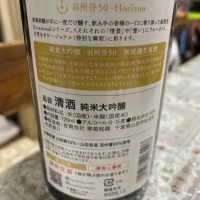 総乃寒菊のレビュー by_飲んだらけ