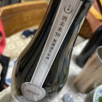 総乃寒菊のレビュー by_飲んだらけ