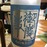 
            御慶事_
            飲んだらけさん