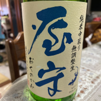 屋守