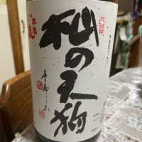 滋賀県の酒