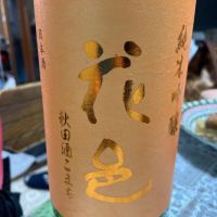 花邑