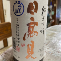 宮城県の酒