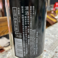 翠玉のレビュー by_飲んだらけ