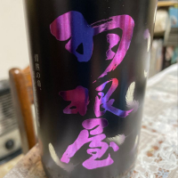 富山県の酒