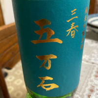 
            三春五万石_
            飲んだらけさん