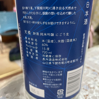 天美のレビュー by_飲んだらけ