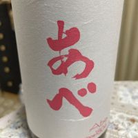 
            あべ_
            飲んだらけさん