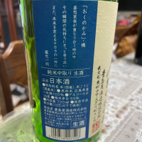 屋守のレビュー by_飲んだらけ