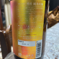 赤武のレビュー by_飲んだらけ