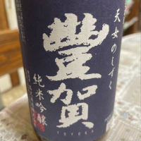 
            豊賀_
            飲んだらけさん