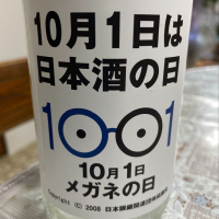 
            メガネ専用_
            飲んだらけさん