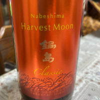 鍋島