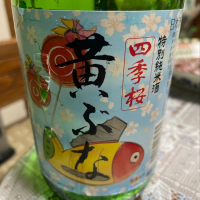 
            黄ぶな_
            飲んだらけさん