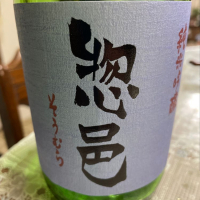 
            惣邑_
            飲んだらけさん