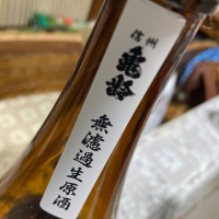 信州亀齢のレビュー by_飲んだらけ