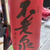 不老泉