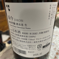 而今のレビュー by_飲んだらけ