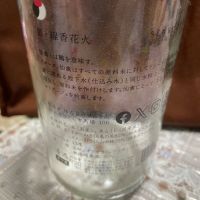 仙禽のレビュー by_飲んだらけ