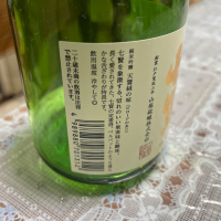 七賢のレビュー by_飲んだらけ