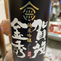 広島県の酒