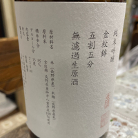 山三のレビュー by_飲んだらけ