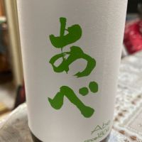 
            あべ_
            飲んだらけさん