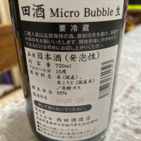 田酒のレビュー by_飲んだらけ