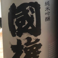 国権