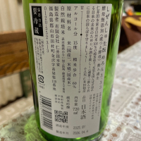 にいだしぜんしゅのレビュー by_飲んだらけ