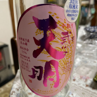 天明
