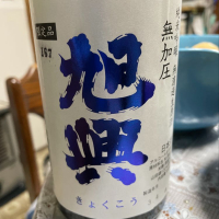 
            旭興_
            飲んだらけさん