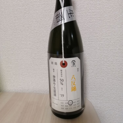荷札酒のレビュー by_ゆーご