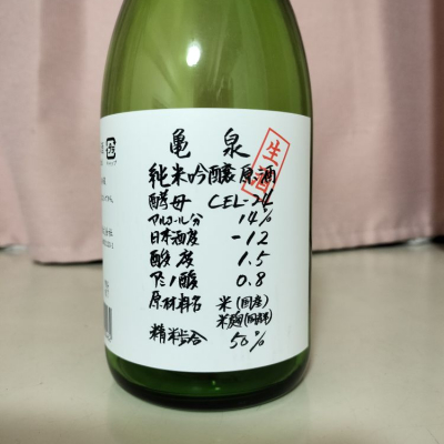 高知県の酒