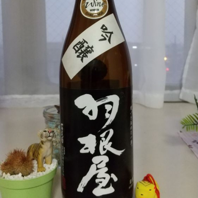 羽根屋のレビュー by_odoroki