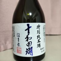 青森県の酒