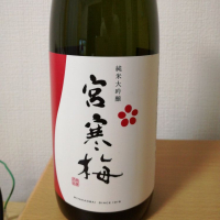 
            宮寒梅_
            odorokiさん