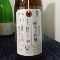 
            荷札酒_
            odorokiさん