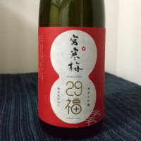 
            宮寒梅_
            odorokiさん
