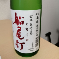 船尾灯