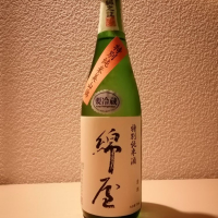 綿屋