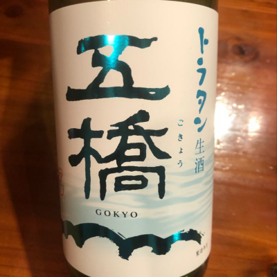 山口県の酒