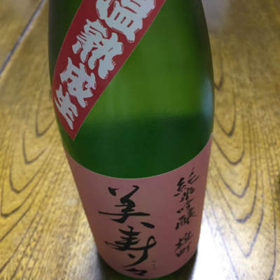 美寿々のレビュー by_motu