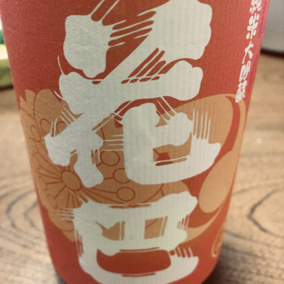 奈良県の酒