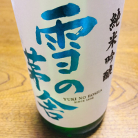 
            雪の茅舎_
            motuさん