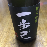 福島県の酒