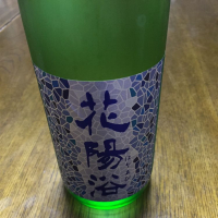 埼玉県の酒