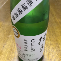 高知県の酒