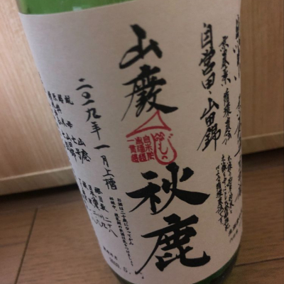 秋鹿のレビュー by_Jky