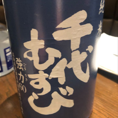 鳥取県の酒